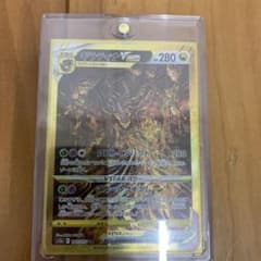 ギラティナVstar urのサムネイル