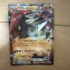 グラードンEX：サマーキャンペーン2015 PROMO XYシリーズプロモーシ