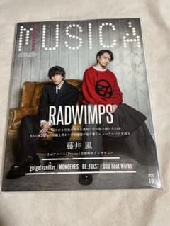 MUSICA　2025年10月号　RADWIMPS 、藤井 風のサムネイル
