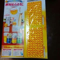クリーミーコールドサーバ絶対もらえるのサムネイル
