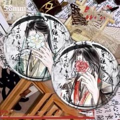 人渣反派自救システム 缶バッジ 2点セット 洛冰河 沈清秋 中華BL グッズのサムネイル