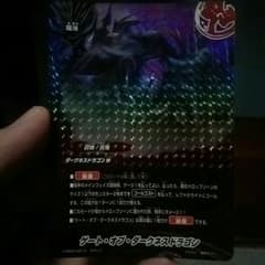 ゲート・オブ・ダークネスドラゴンのサムネイル
