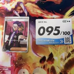 ボスの指令(カラスバ) MEGA スタートデッキ100 バトルコレクション 7… ボスの指令(カラスバ) MEGA スタートデッキ100 バトルコレクション 7