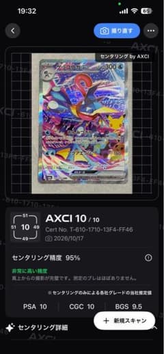 た*じ様 【センタリング良好】ゲッコウガex sar 125/103 30thのサムネイル