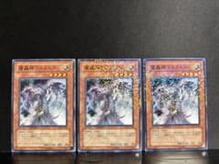 遊戯王 魔轟神ウルストス 3枚セット　ノーマル
