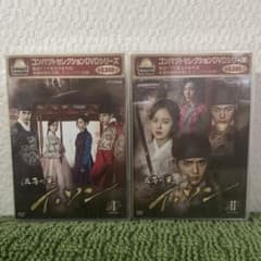 仮面の王 イ・ソン』 DVD BOX1&2 - メルカリ