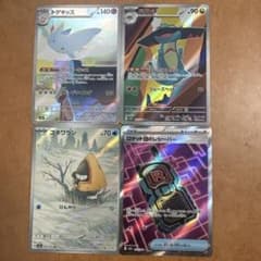 ポケモンカード AR SR 4枚セットのサムネイル