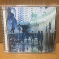 サイレントマジョリティーのサムネイル