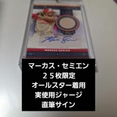 直筆サインジャージ MARCUS SEMIEN 25枚限定 直筆サイン 実使用ジャージ WBC - メルカリ