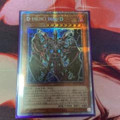 遊戯王 Ｄ－ＨＥＲＯ Ｂｌｏｏ－Ｄ プリズマティックシークレットレアのサムネイル