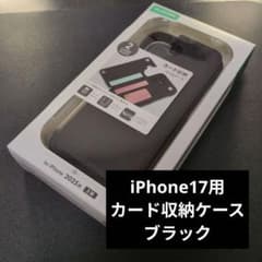 iPhone17 용 카드 수납 케이스 블랙