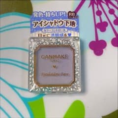 【アイメイクの前に】キャンメイク アイシャドウ 下地 カラーコントロールのサムネイル