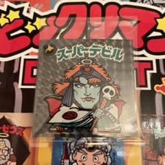 ビックリマンシール　BIGシール　スーパーデビルのサムネイル