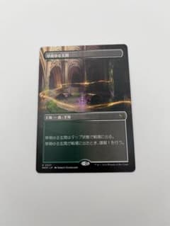 MTG 草萌ゆる玄関 1枚のサムネイル
