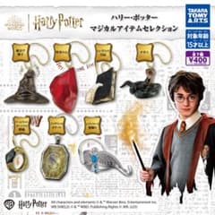 ハリー・ポッター ガチャガチャ賢者の石のサムネイル