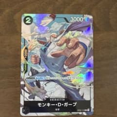 ワンピースカードゲーム モンキー・D・ガープ SR OP02-115のサムネイル