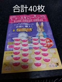 ダイソーシール★23枚&台紙付き+おまけシール17枚セットのサムネイル