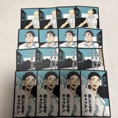 ハイキュー‼︎ボドゲ松川一静のサムネイル