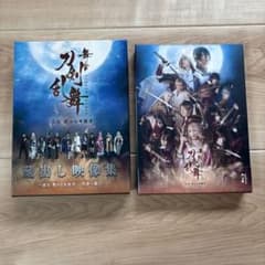 舞台 刀剣乱舞 虚伝 燃ゆる本能寺 蔵出し映像集再演 Blu-rayのサムネイル