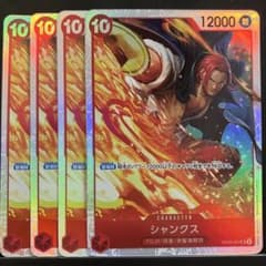 シャンクス[SR]OP06-007 双璧の覇者 赤青ビビ 赤髪 ワンピースカード