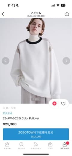 CULLNI スウェットのサムネイル