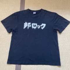 邦ロック ロゴTシャツ邦楽ロックTシャツ タワレコ ディスクユニオン半袖Tシャツのサムネイル