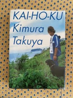 開放区のサムネイル