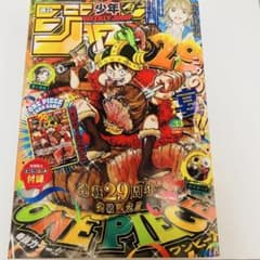 付録なし 週刊少年ジャンプ 33号 - メルカリ