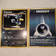 p*r様 【旧裏】ヤミカラス・悪エネルギー 　ポケモンカード トレーナーズVolのサムネイル