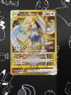 ルギアVSTAR UR S12 パラダイムトリガー 123/098 - メルカリ