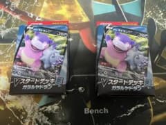 ポケモンカード vスタートデッキ悪 ガラルヤドラン 1個のサムネイル