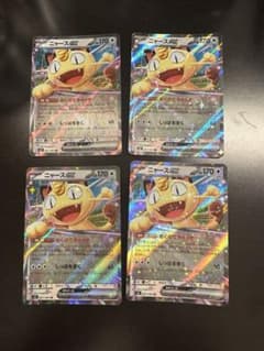 ポケカ】ニャースex SARの価格相場を徹底解説！高騰理由や最新買取価格