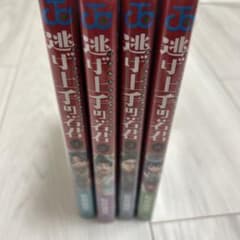 도망 능숙한 와카 군 1-4 권 세트