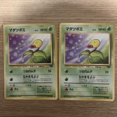 ポケモンカード マダツボミ 旧裏 2枚セットのサムネイル