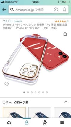 iPhone12mini カバーのサムネイル