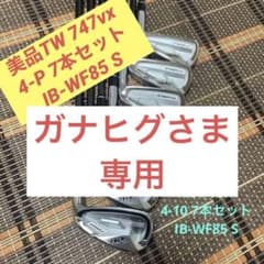 美品 ホンマTW747vx 4-10 IB-WF85 S 4-Pのサムネイル