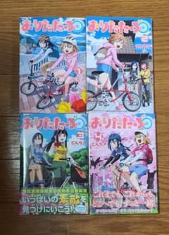 おりたたぶ 　全巻のサムネイル