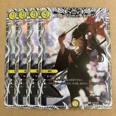 スローリーチェーン キャラプレミアムトレジャー 4枚 - メルカリ
