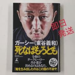死なばもろとものサムネイル