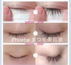 セール！！phoebe まつ毛美容液　正規品のサムネイル