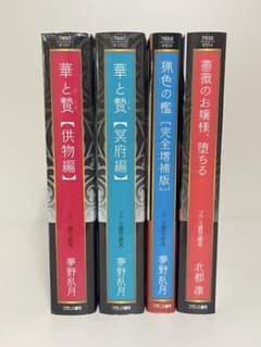 フランス書院文庫X 4冊セット 官能小説 う - メルカリ