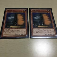 増殖するG 二枚のサムネイル