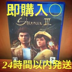 シェンムー3のサムネイル