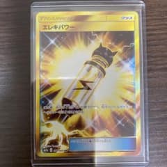 ポケモンカードゲーム エレキパワー urのサムネイル