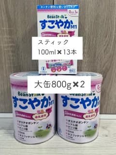 すこやか ミルク 大缶 スティックミルクのサムネイル