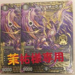 デュエルマスターズのサムネイル