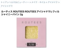ルーティス　アイシャドウ　4個セットのサムネイル