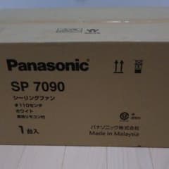 PanasonicシーリングファンP7090のサムネイル