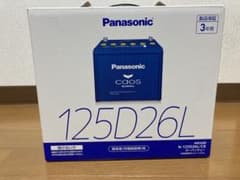 バッテリーPanasonic caos Blue Battery 125D26Lのサムネイル