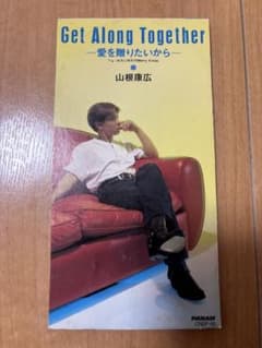 山根康広 2枚セット シングルCD | Shop at Mercari from Japan! | Buyee